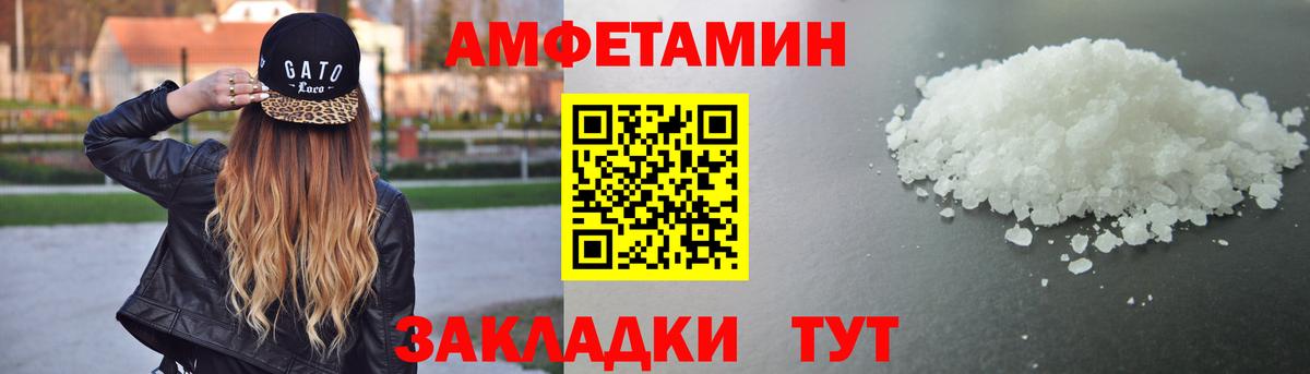АМФЕТАМИН 98% Алексин