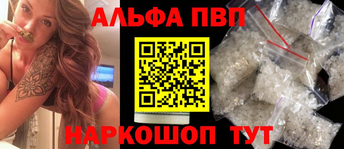 Алексин  наркота  Вход с VPN  APVP  Alpha-PVP крисы CK  APVP VHQ 