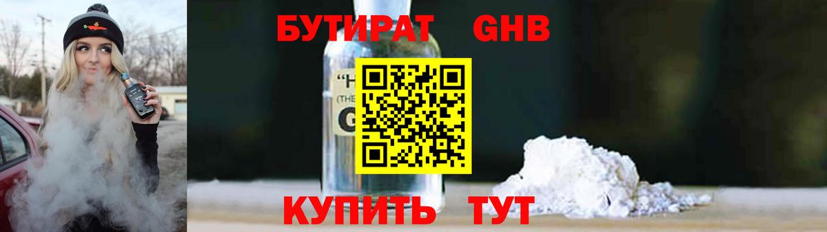Бутират BDO 33% Алексин