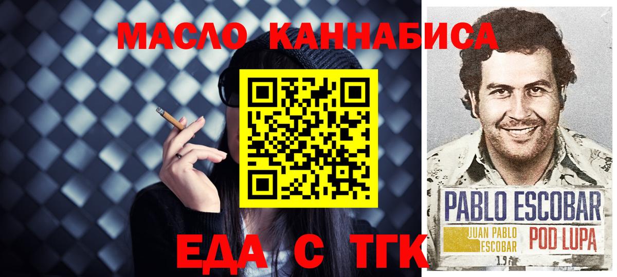 Canna-Cookies конопля  Вход с VPN  Алексин 