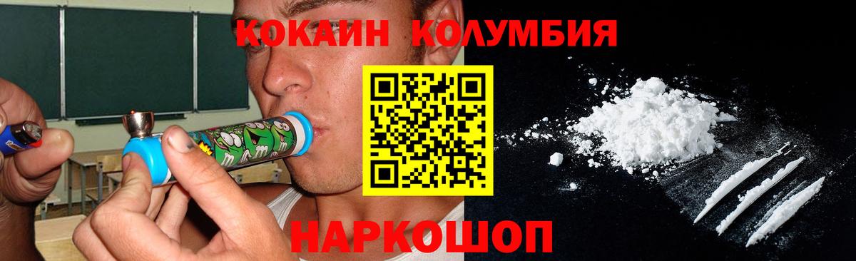 Кокаин VHQ  Вход с VPN  COCAIN Перу  Алексин 