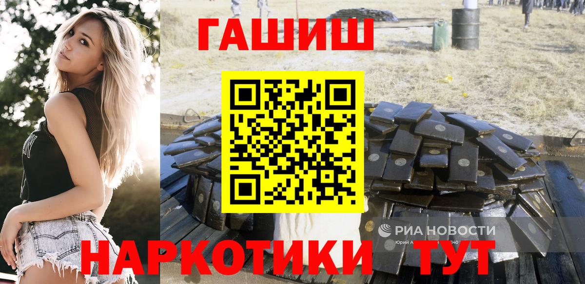 Алексин  ГАШИШ гашик  Вход с VPN 