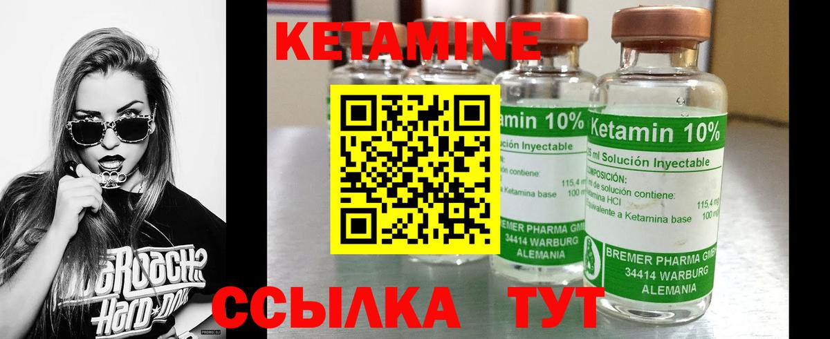 Алексин  Кетамин VHQ  Кетамин ketamine  Вход с VPN 