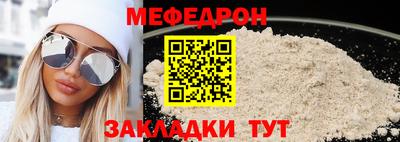 мефедрон мука Аргун