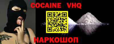 мефедрон VHQ Апрелевка
