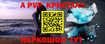 мефедрон VHQ Апрелевка