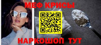 мефедрон VHQ Апрелевка