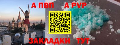 стаф Апшеронск