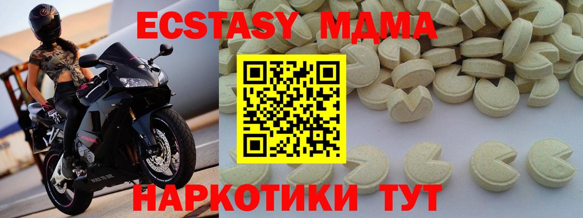 Алексин  MDMA молли  МДМА  Вход с VPN  MDMA Molly 