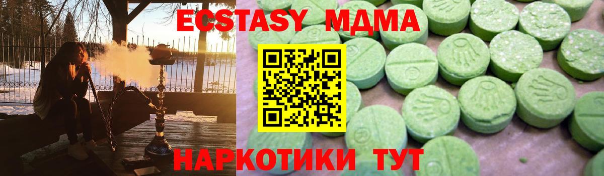 МДМА Molly Алексин