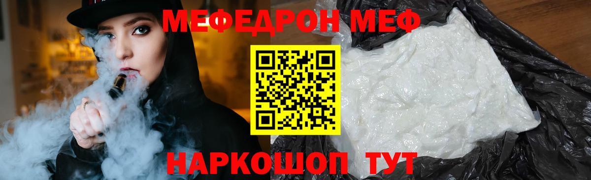 Мефедрон VHQ  Вход с VPN  МЯУ-МЯУ mephedrone  МЯУ-МЯУ  Алексин 