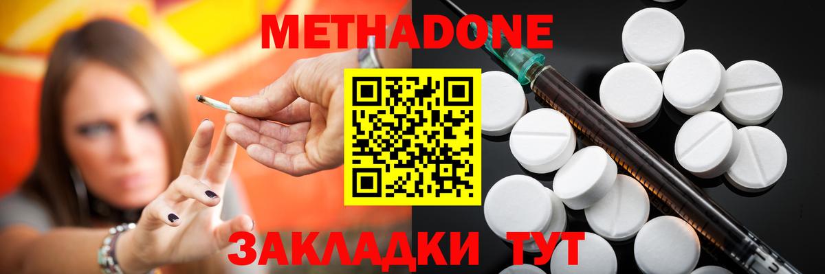 Метадон кристалл  Вход с VPN  сайты даркнета формула  Алексин 