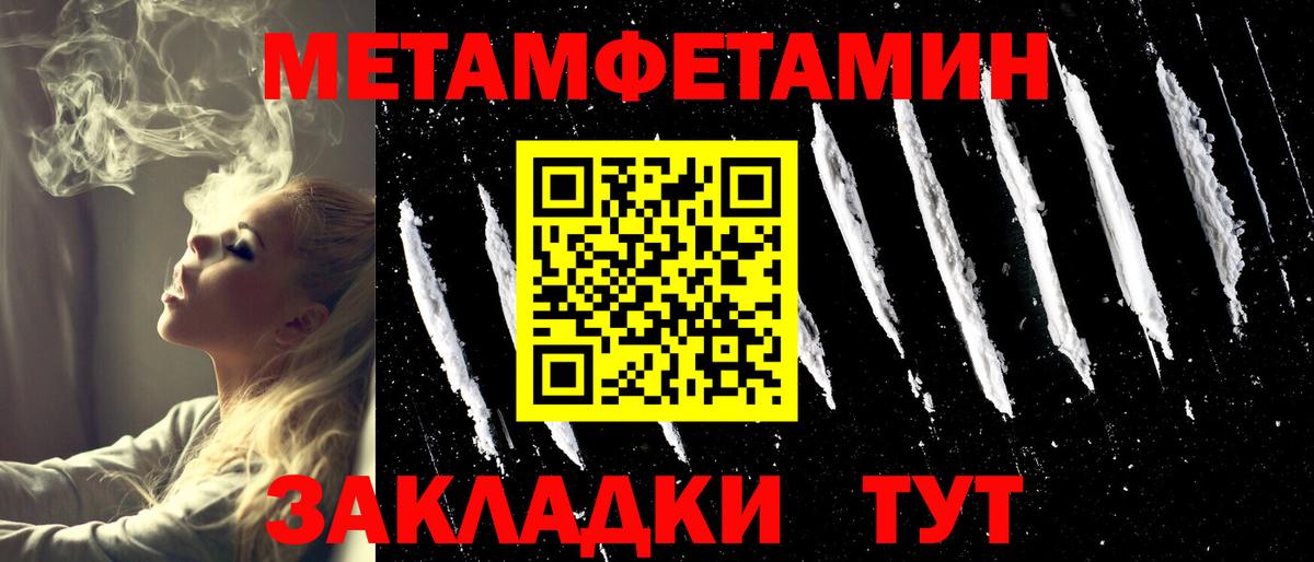 Метамфетамин мет Алексин