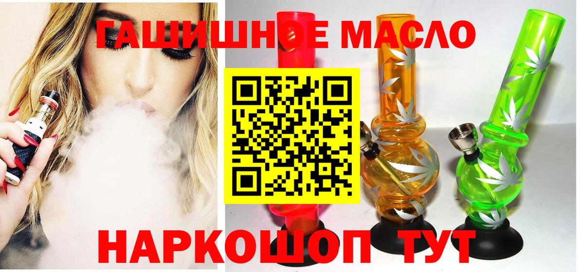 Дистиллят ТГК гашишное масло  ТГК вейп  Вход с VPN  Алексин 