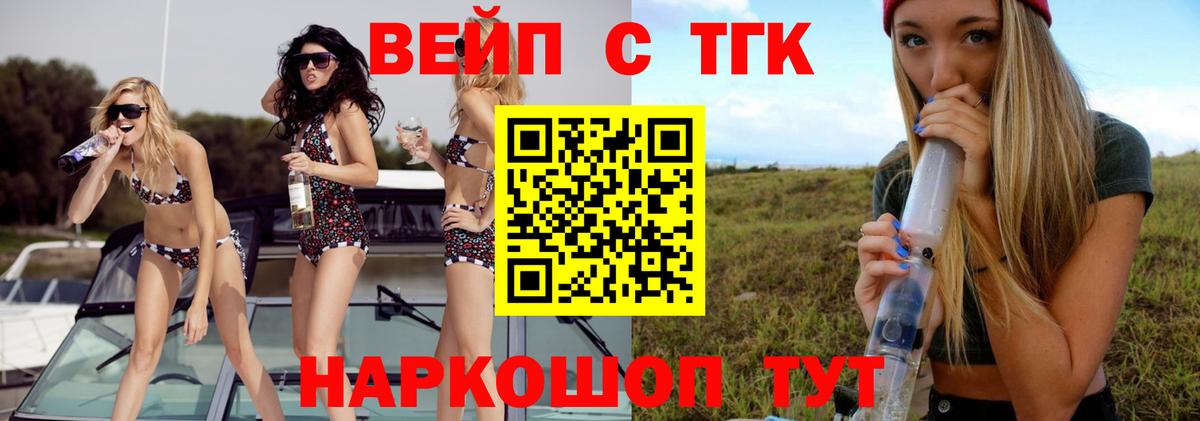 Дистиллят ТГК гашишное масло Алексин